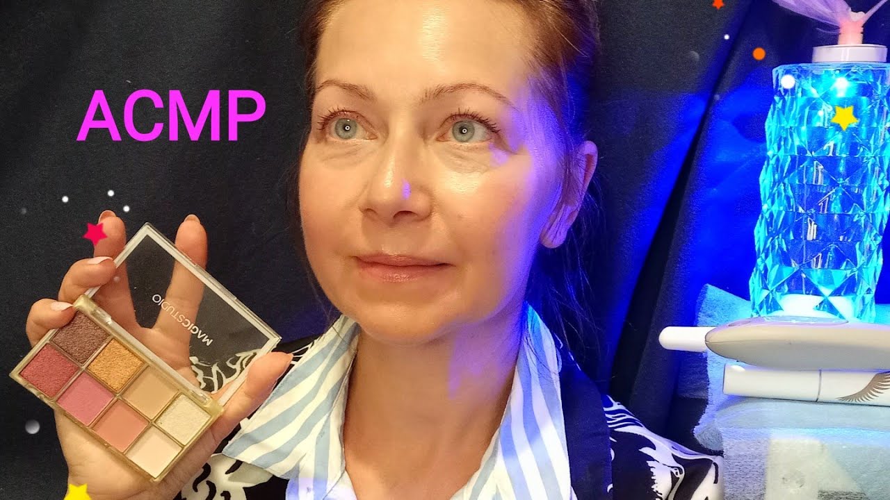 АСМР Макияж Любимой подруге. Ролевая игра. Шёпот.