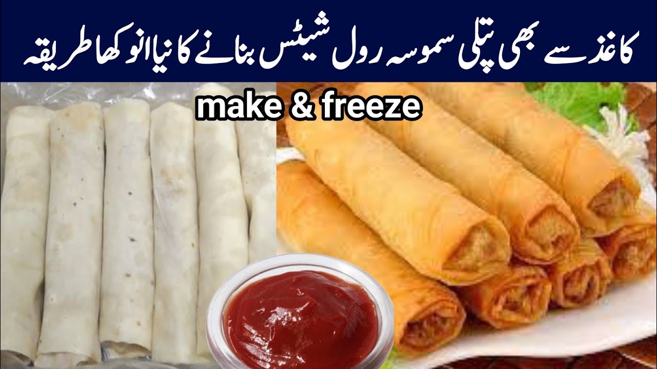 Samosa Roll Patti In Pan | Easy & Quick Homemade Samosa Roll Sheets| How To Make Manda Patti At Home