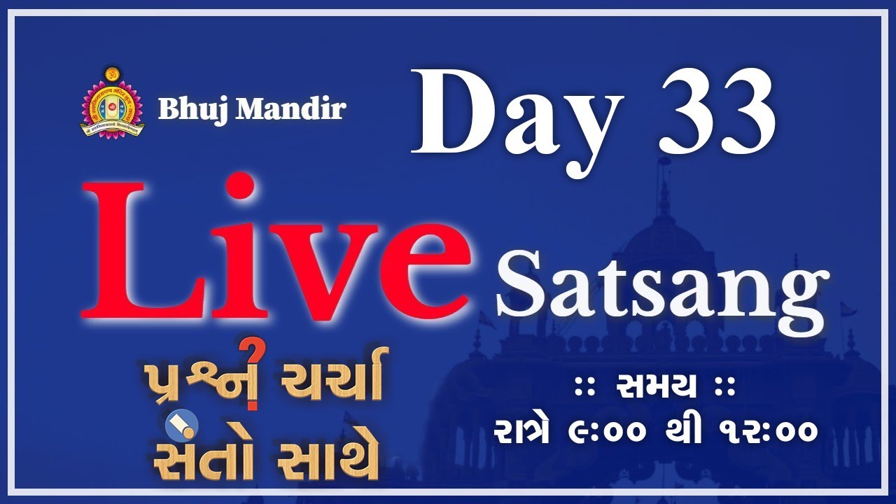 Day 33 | Live Question Answer with Santo | પ્રશ્ન ચર્ચા સંતો સાથે | Aksharmuni Swami | Mumbai