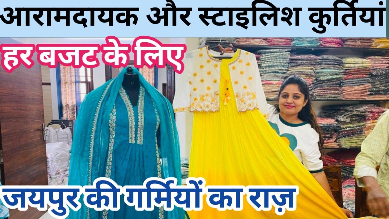 जयपुर से गर्मियों का तहलका कलेक्शन Jaipur Summer Collection Kurti Anarkali & Top Arihant Creation