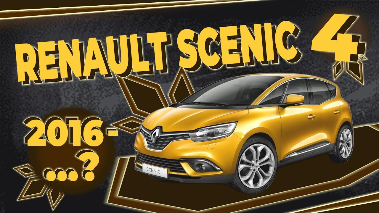 Как снять обшивку двери со снятием стёкол Renault Scenic 4 ➤ Пошаговое руководство