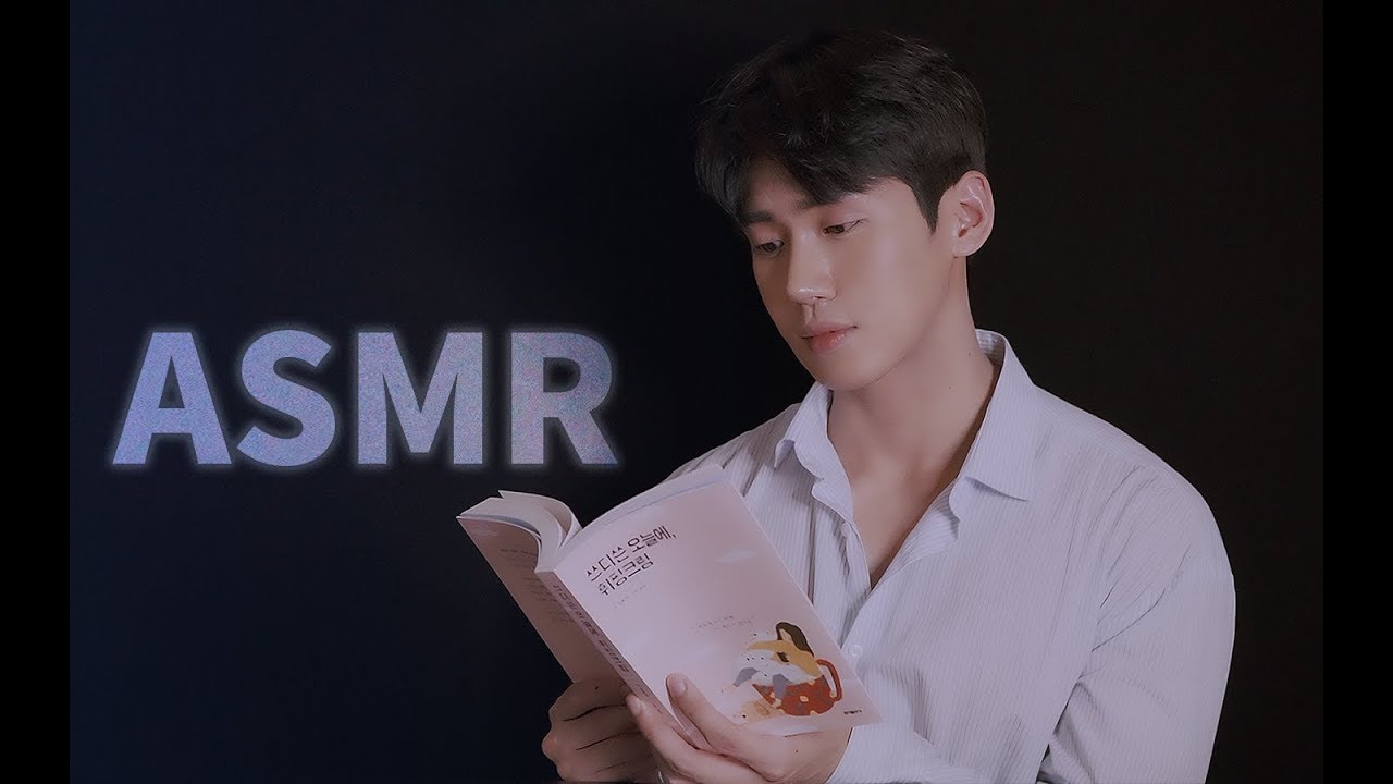 [이벤트종료] 📙속닥속닥 책 읽어 드릴게요. 쉬다가세요😴 ASMR | Whispering Book ASMR | 남자 Veiled