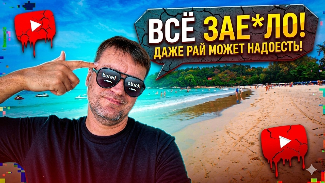 ПХУКЕТ! ЦЕНЫ НА ТОПЛИВО! ПЛЯЖИ КАРОН, КАТА, НАЙХАРН! АПРЕЛЬ 2026!