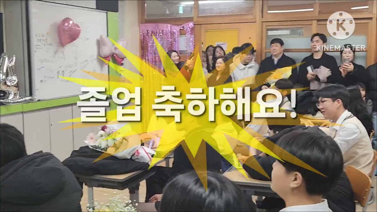 2026.1. 9(금) 14:00 최찬민 새롬중학교 12회 졸업식