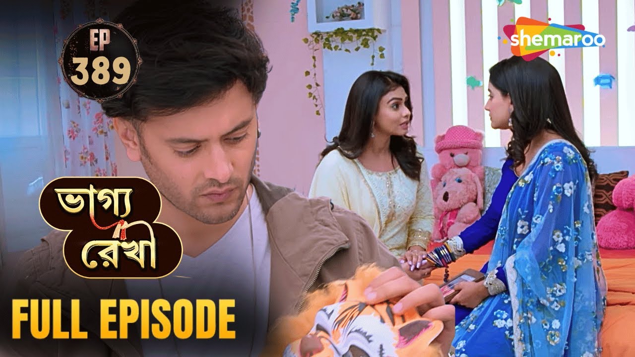Bhagya Rekha - Full Episode 389 | ভাগ্য রেখা | অভয় কি শ্রদ্ধাকে প্রতারিত করছে? | Shemaroo Bengali