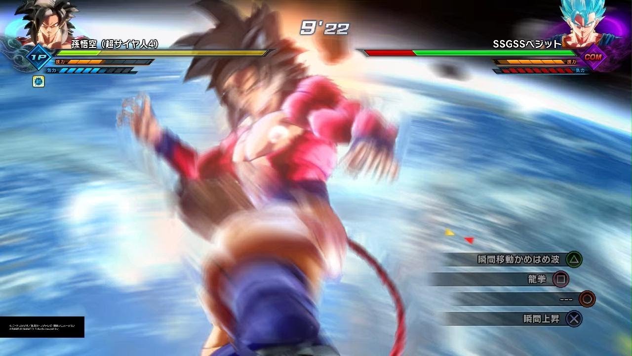 ドラゴンボールゼノバース2 PQ 孫悟空(超サイヤ人4)