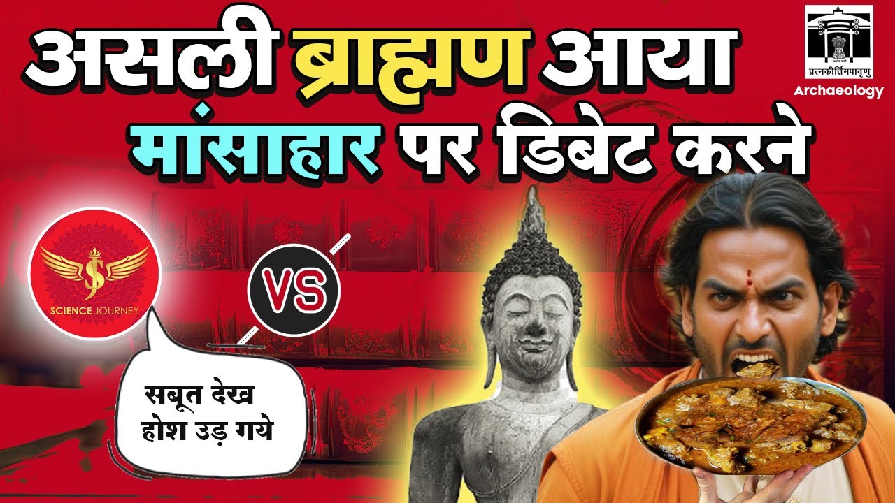 📞479 | Janeu,Gotra, Mahabharat, Manusmriti par Debate karne aya Brahman | Science Journey