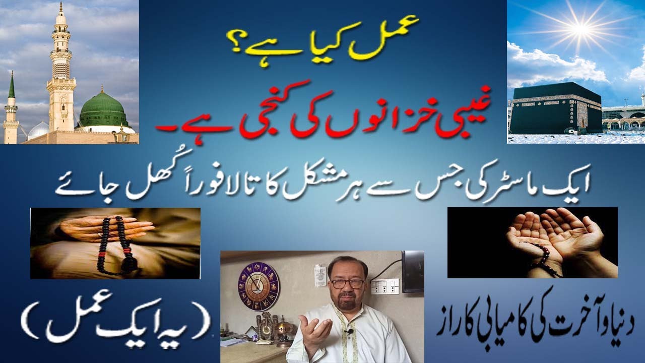 Problem Solving 14 Minutes Wazifa | Har Museebat Or Pareshani Se Nijat K Liye Wazifa |