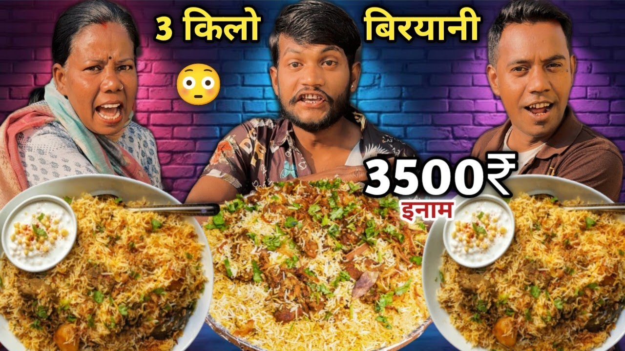 1 Minute Me 1kg Veg Biryani Khao 2500₹ Cash & Gift 🎁 Le Jao 😳| Biryani Eating Challenge | Asmr Video