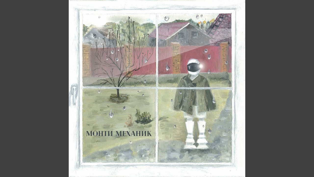 Я не вижу тебя неделями