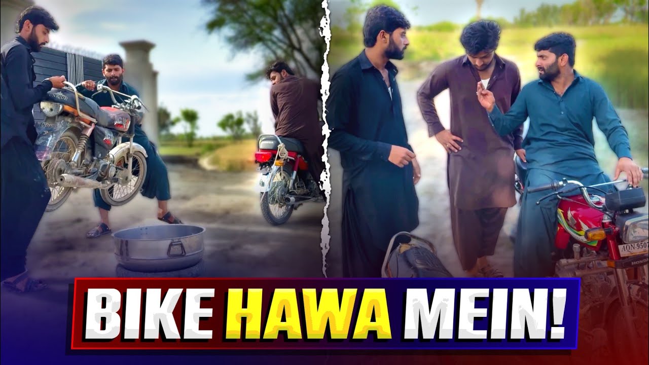 Meri Bike Hawa Main Ur Gayi 😂