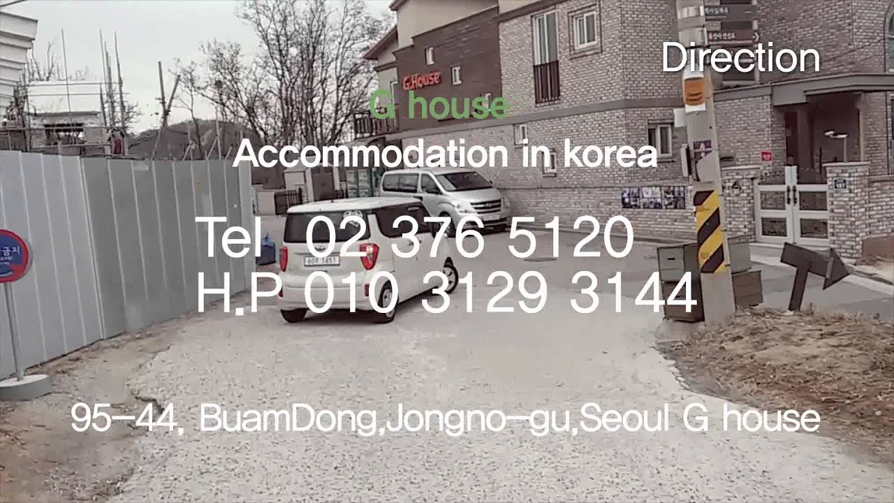 부암동 G house 영상