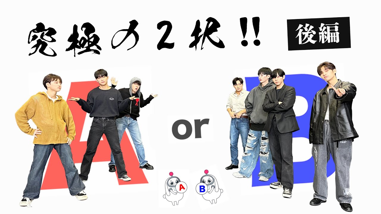 [ORβITV] #12 究極の2択!! A or B【後編】
