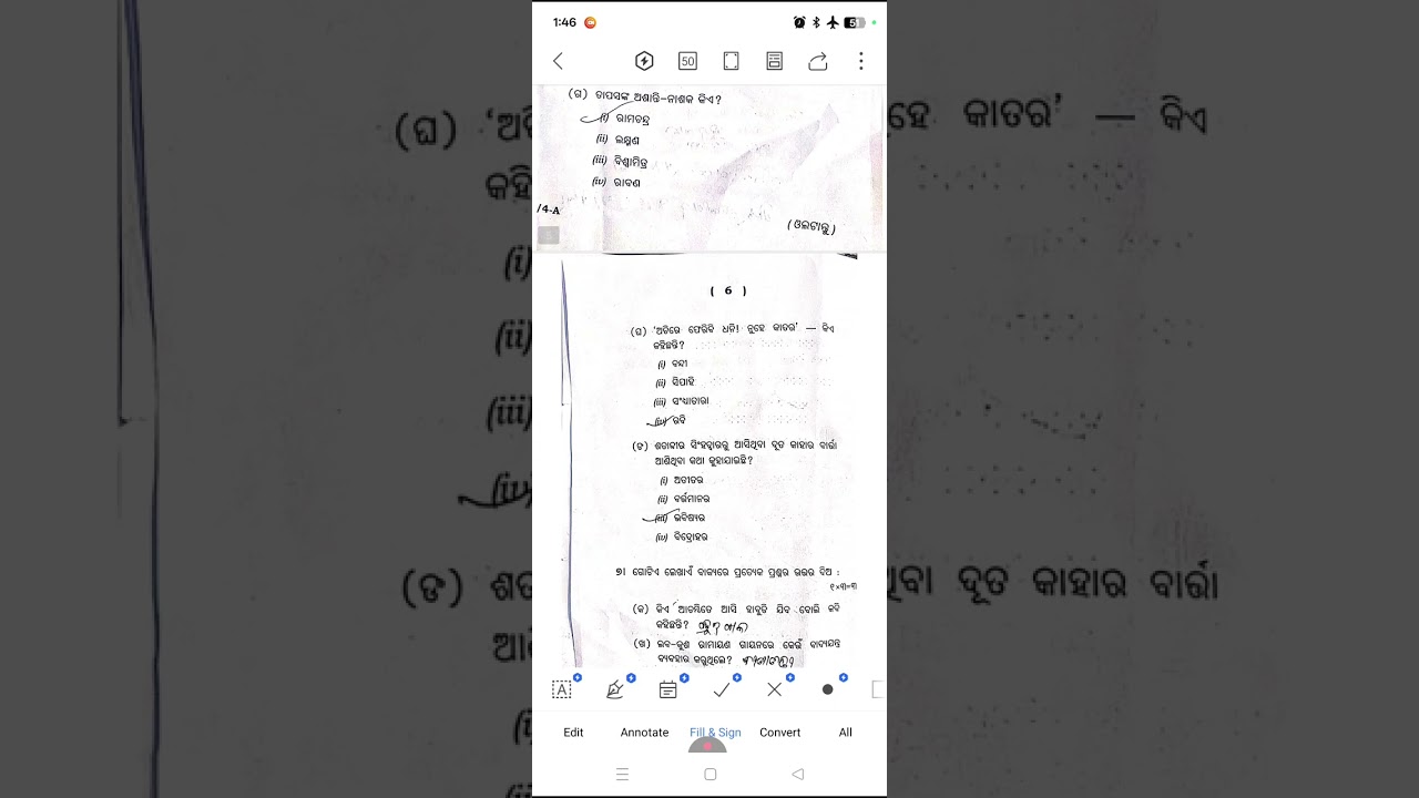 +2 arts question M.I.L.. question answer..jaldi jaei dekhi niatu😊😊👍#like #share .. subscribe..