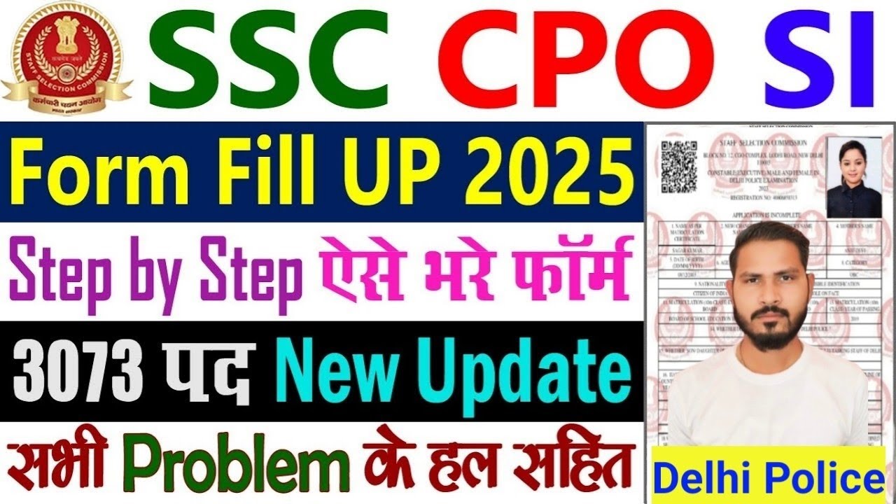 SSC CPO Form Fill Up 2025 || SSC CPO SI Form Fill Up Kaise Kare || SSC SI Delhi Police Online Apply🔥