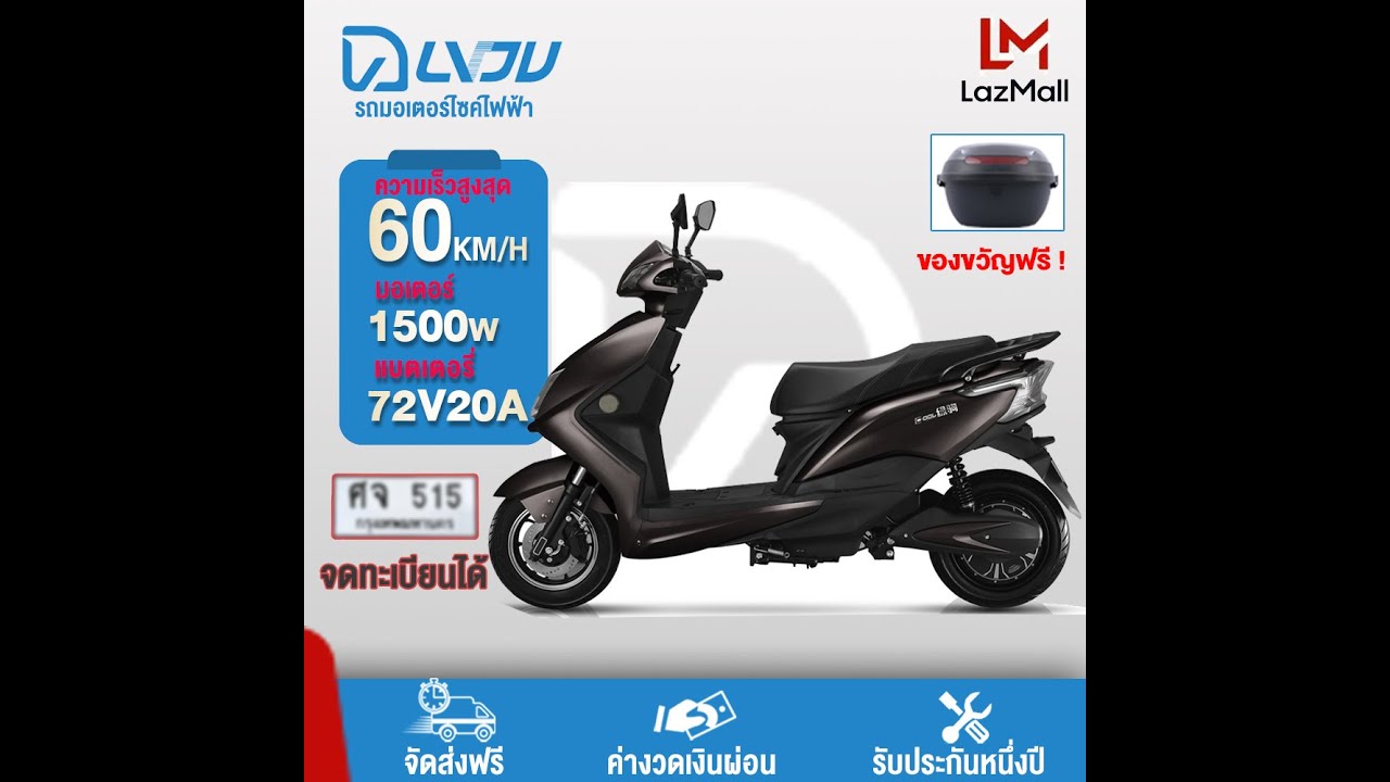 LVJU-KUQI 72V20AH 1500W