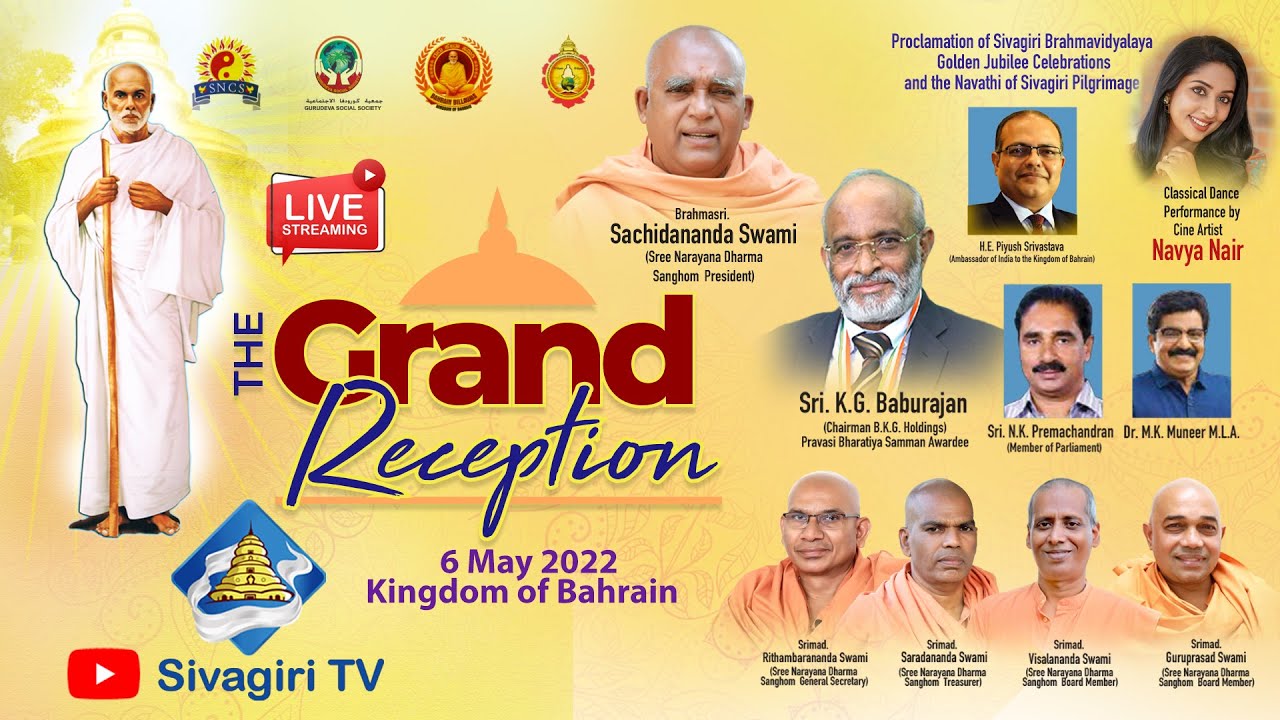 The Grand Reception | Kingdom of Bahrain | Sivagiri TV