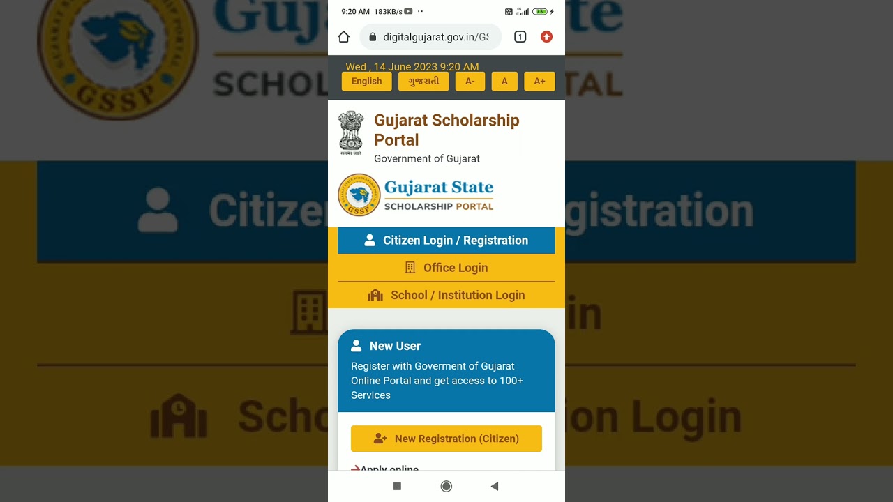 digital Gujarat scholarship chek application #digital #scolarship