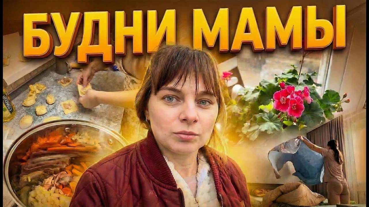 ВЕСЕННИЙ ДЕНЬ СО МНОЙ: манты, стирка, стрижка и уют в деревне. ИЗ ГОРОДА В ДЕРЕВНЮ ПЕРЕЗАГРУЗКА