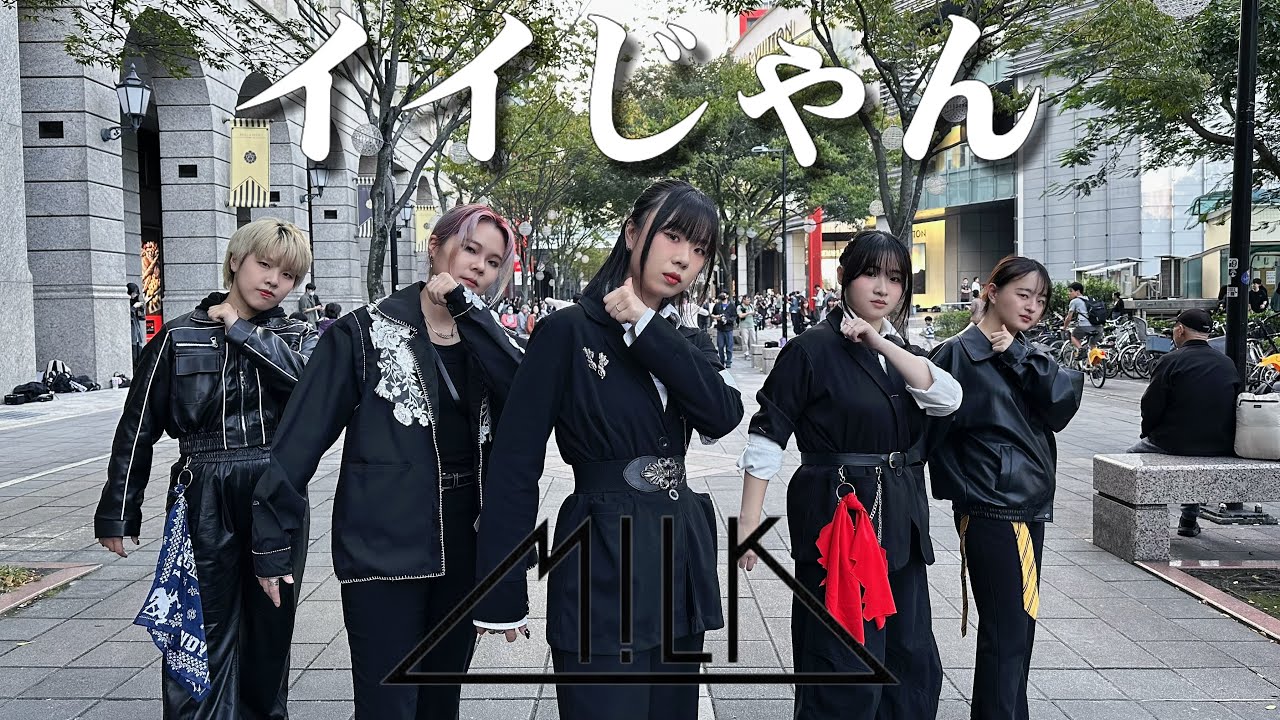 M!LK - イイじゃん【JPOP IN PUBLIC | ONE TAKE】| Dance Cover from TAIWAN #踊ってみた 