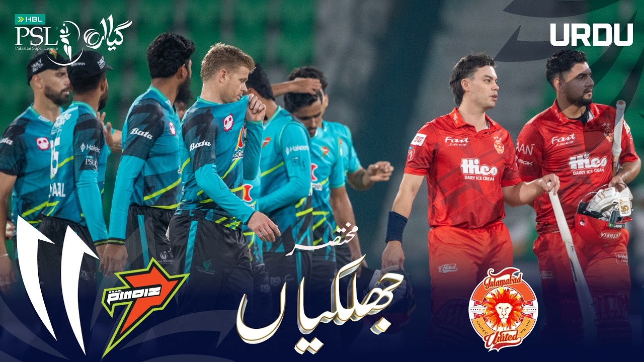 Short Highlights | Rawalpindiz vs Islamabad Unite | Urdu | Match 12 | HBL PSL 11 | MZB1H