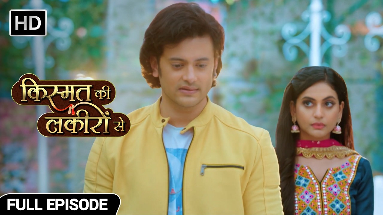 Episode 04 | वरुण की वजह से अभय फंसे श्रद्धा के साथ | Kismat Ki Lakiron Se | Full Episode