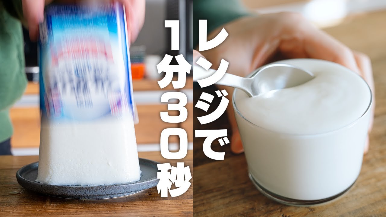 【ダイエット】生クリームを入れないのにふわふわ！口に入れたら一瞬で消える、新食感ヨーグルトケーキ【ヨーグルトムース】