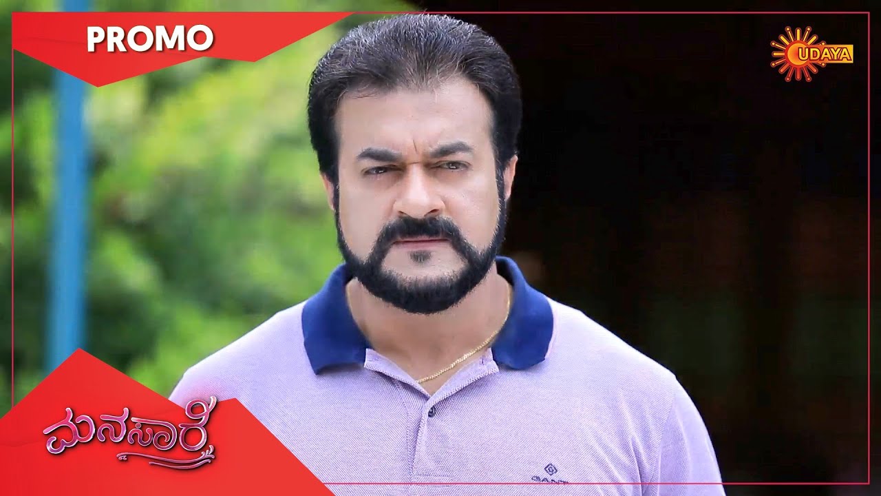 Manasaare - Promo | 25 June 2021 | Udaya TV Serial | Kannada Serial