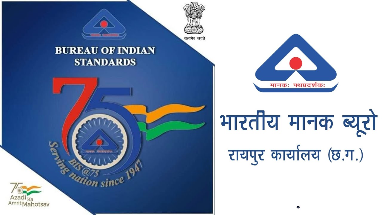 Surveillance Inspection Activity of Bureau of Indian Standards (BIS)
