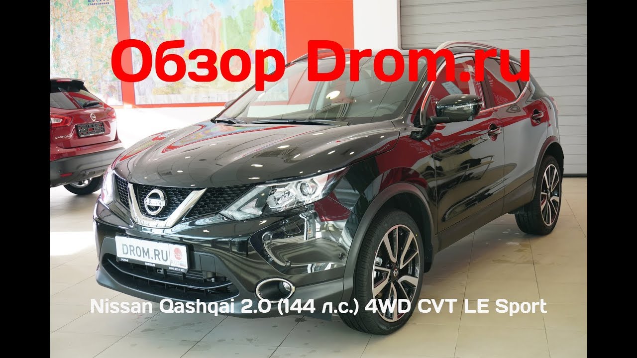 Nissan Qashqai 2018 2.0 (144 л.с.) 4WD CVT LE Sport - видеообзор