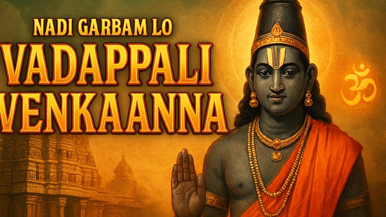 వాడపల్లి వెంకన్న దేవాలయం మిస్టరీ |  మీకు తెలియని నిజాలు😯😯#vadapalli#sankarabaranm