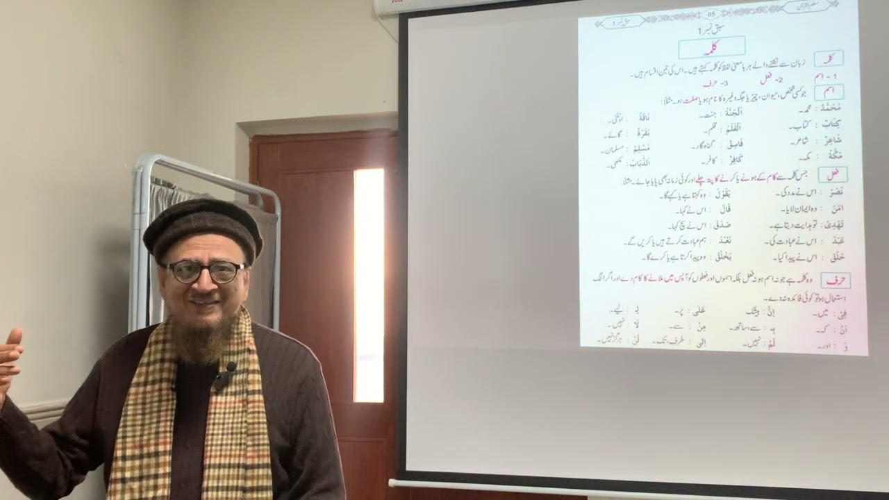 MUALLIMUL QURAN LESSON 1