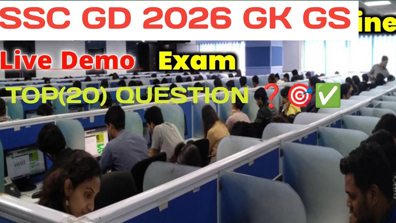 #sscgd2026 #gk gs test top 20 question ❓