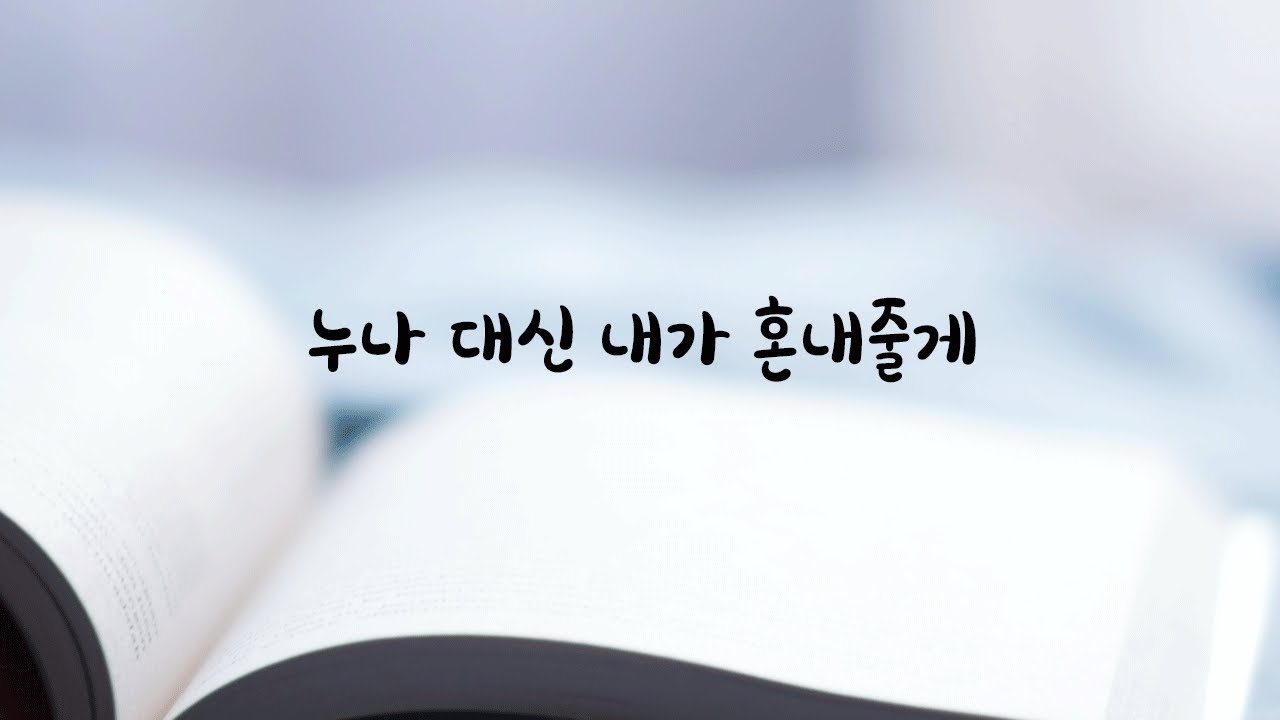 좋아하는 누나를 돕는 연하남ASMR