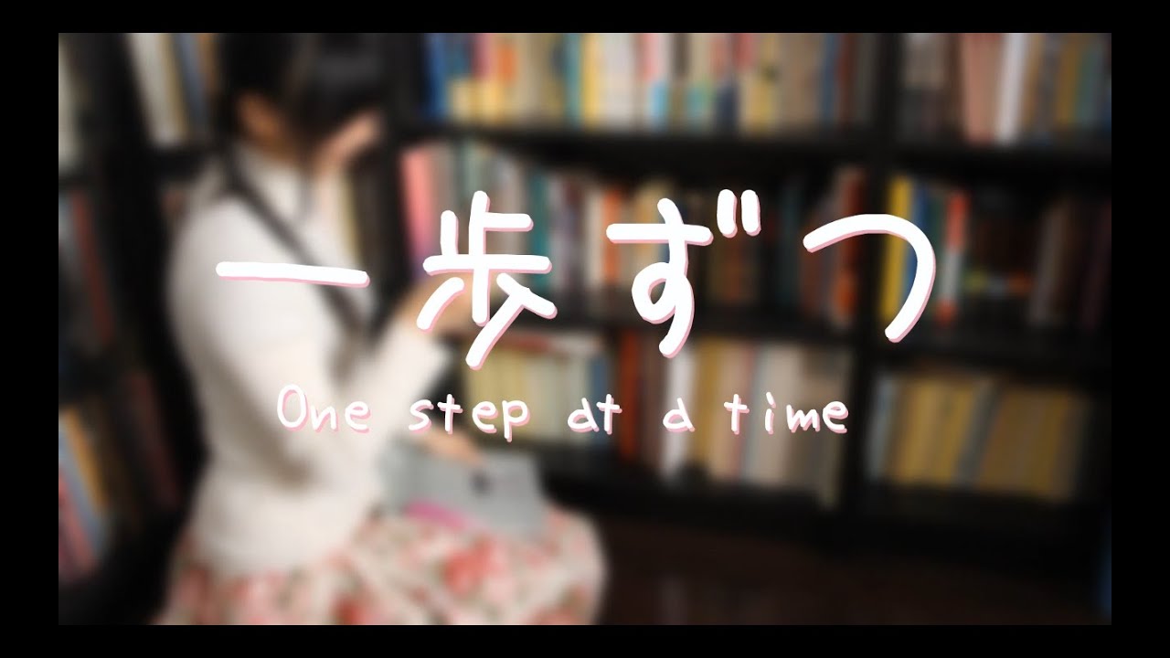 4TE -「一歩ずつ (Ippo Zutsu)」Official MV feat. FrolicLassie