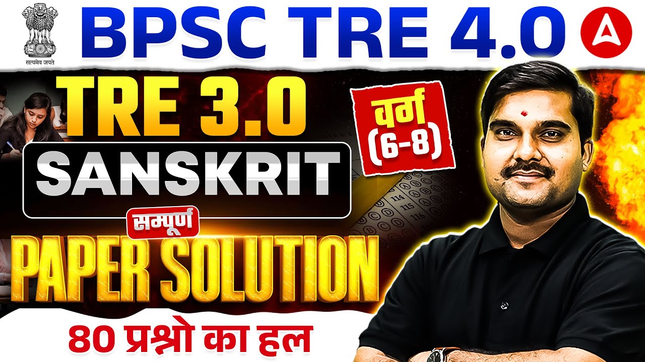 BPSC TRE 4.0 Sanskrit | TRE 3.0 Varg (6-8) Sanskrit Previous Year Paper Solution By Sachin Sir