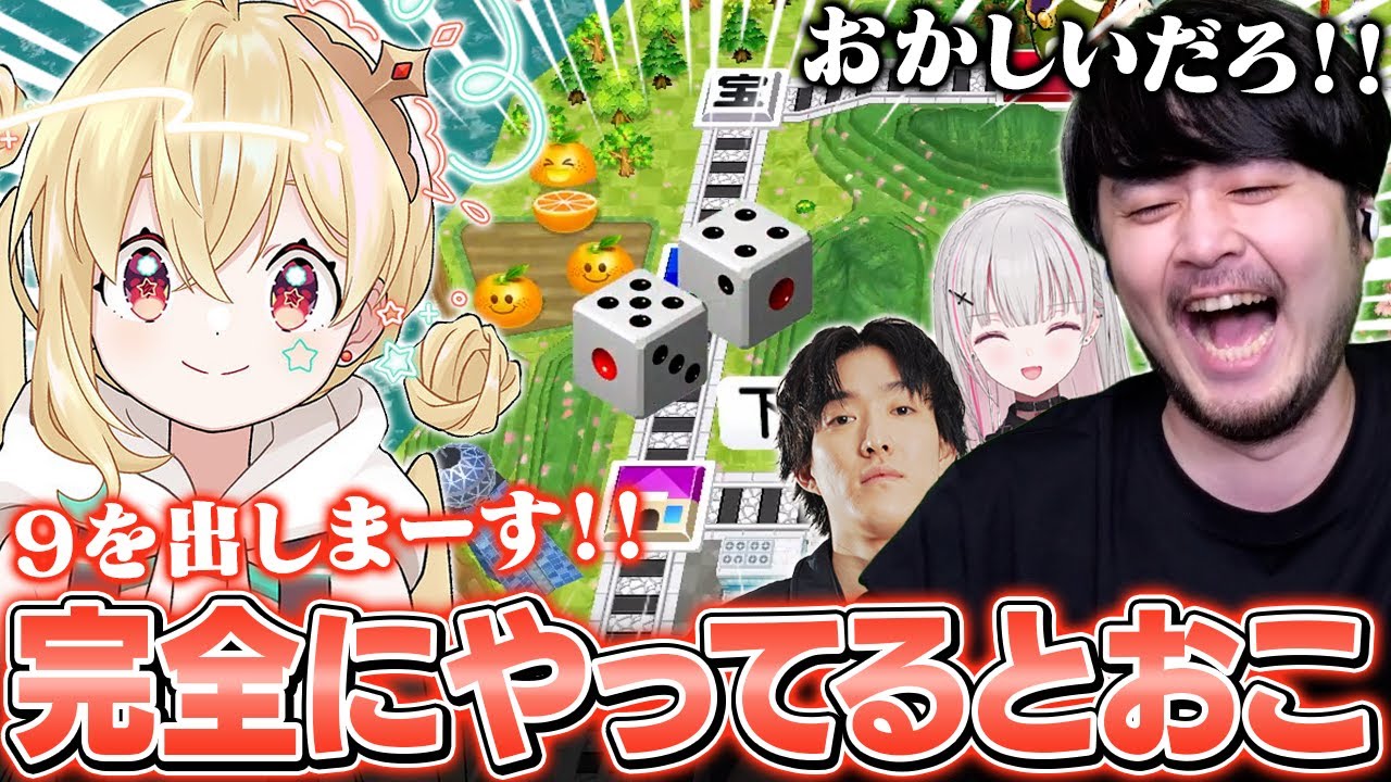 何もかもがうまくいきすぎるとおこに疑いをかけるk4senたち【桃太郎電鉄２】