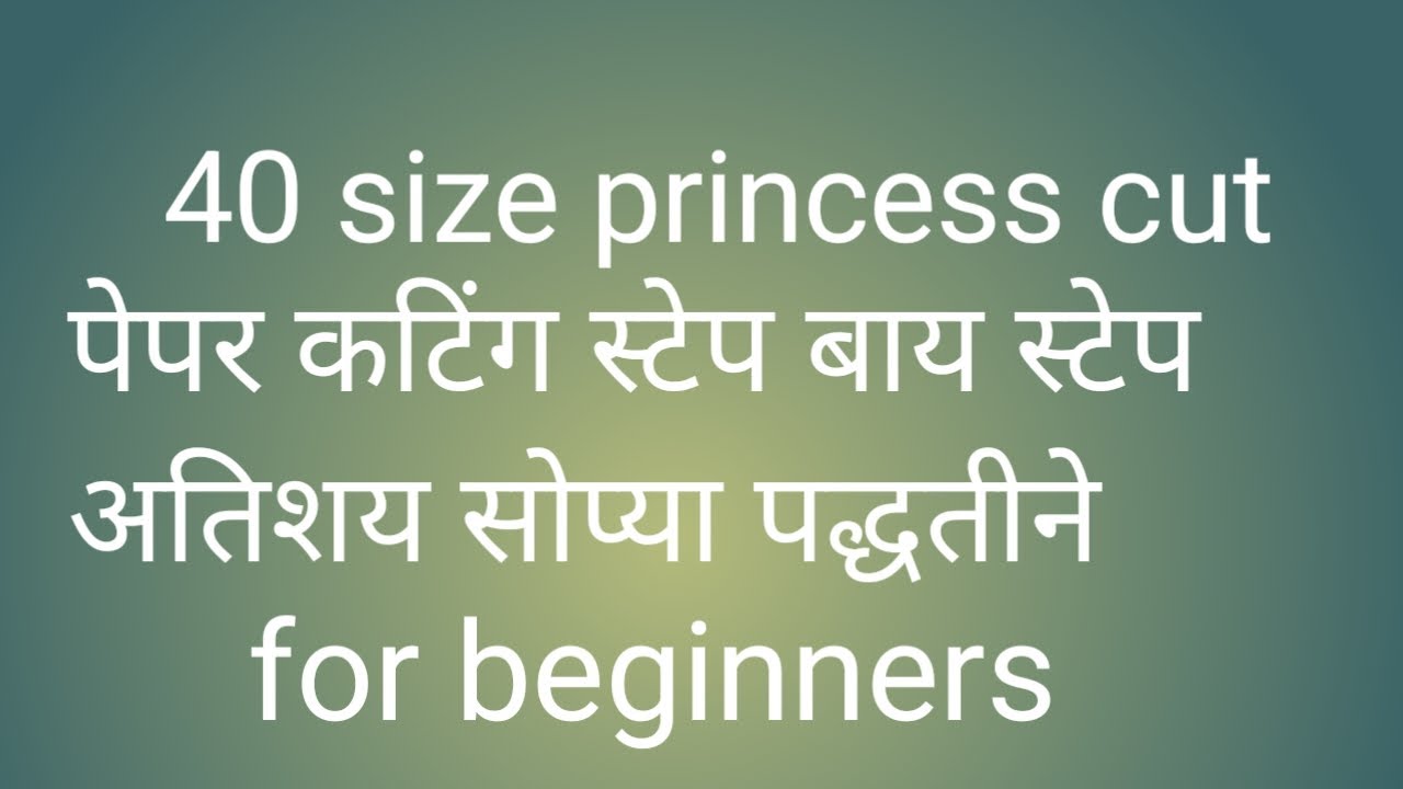 40 size princess cut paper cutting#paper cutting #पेपर कटिंग 40  साईज@Vidya stitching miracle