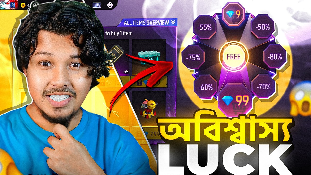 Free Fire এর সবচেয়ে Lucky প্লেয়ার, যাকে দেখলে সবার হিংসে হবে 💀