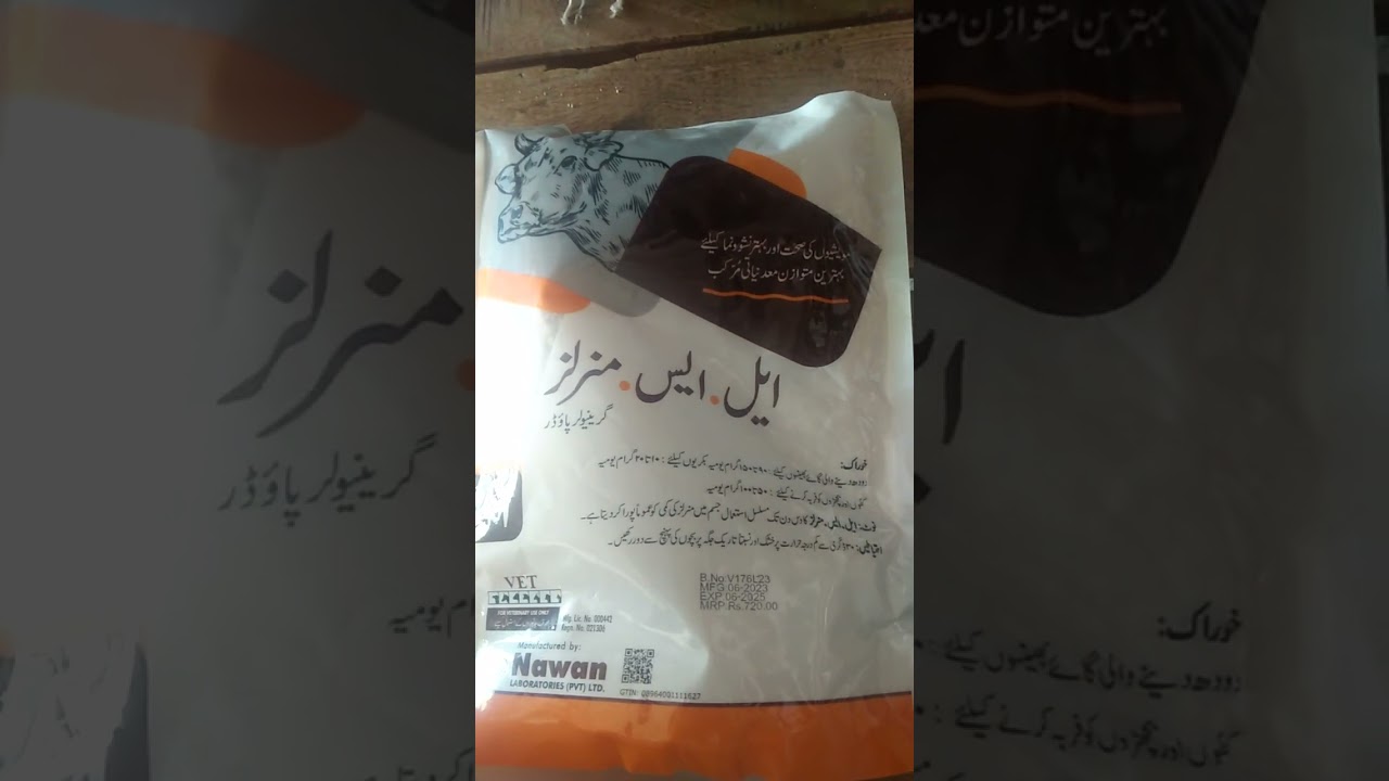 L.s.mineral  Malik veterinary store