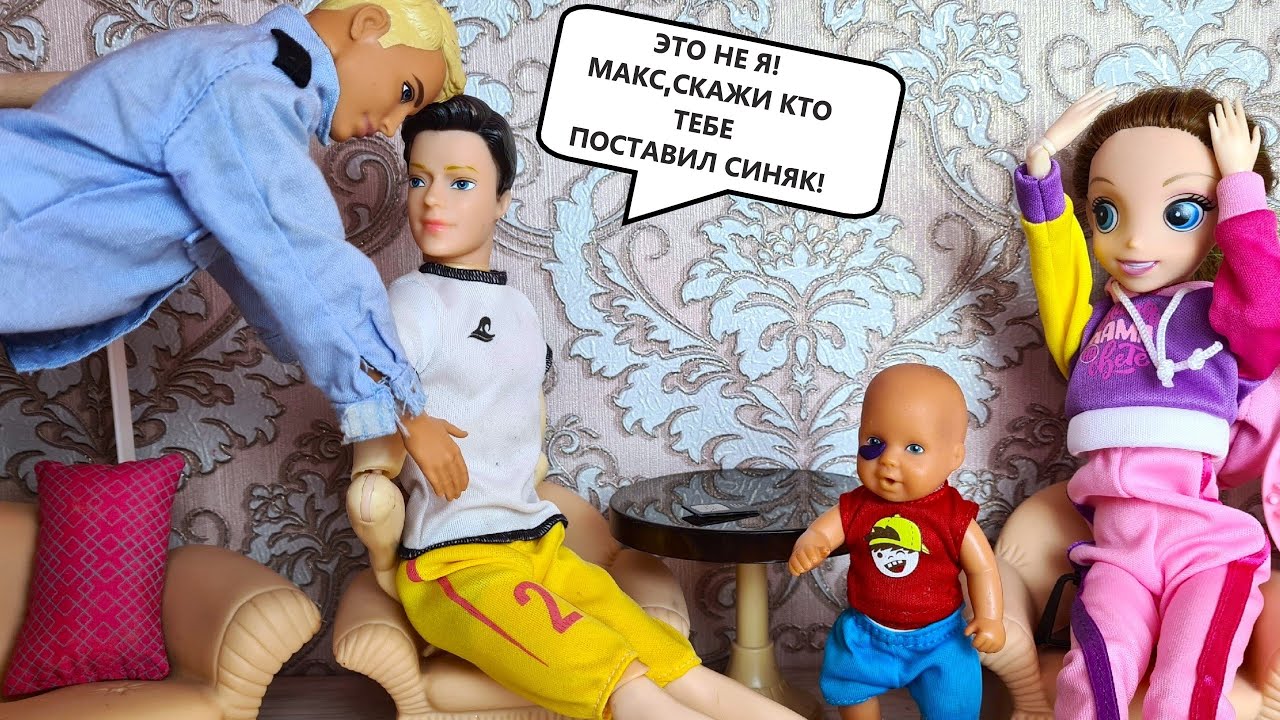 ПАПУ АРЕСТОВАЛИ ИЗ ЗА ИГРЫ В ШКОЛЬНИКА😱😱 Катя и Макс веселая семейка! Куклы Барби истории ДАРИНЕЛКА