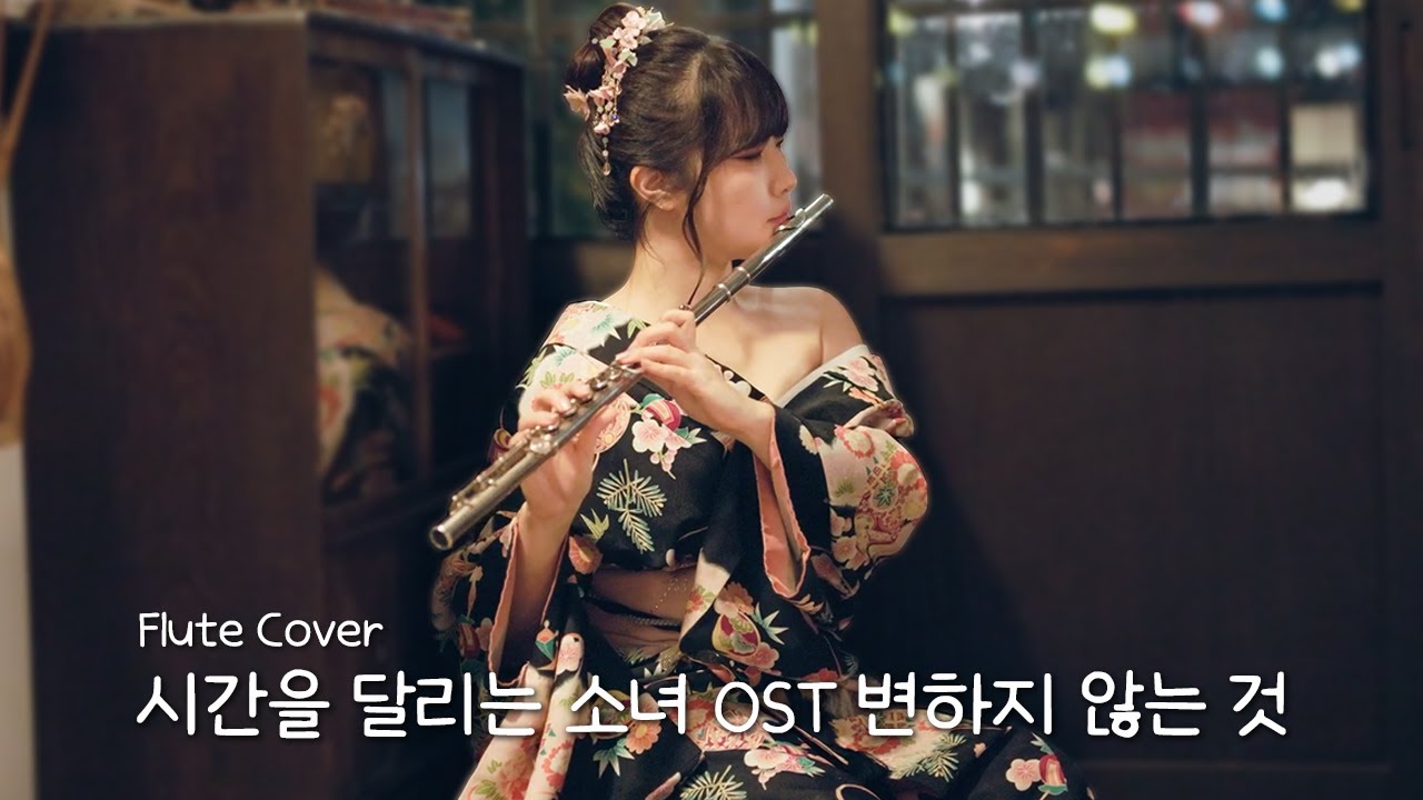 시간을 달리는 소녀 時をかける少女 OST - 