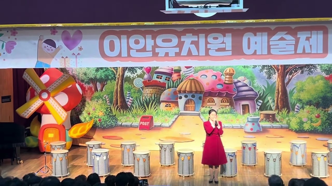 2024 함안 이안유치원 예술제 원장님 인삿말