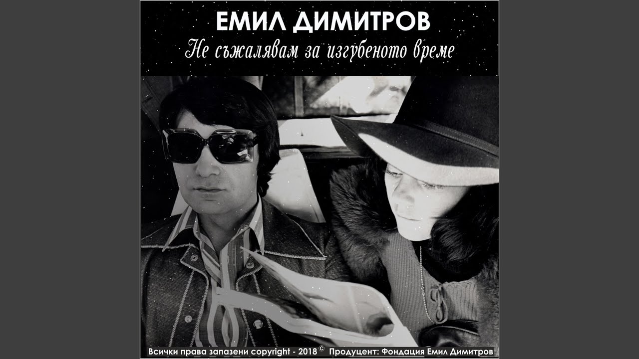 Любовта замина