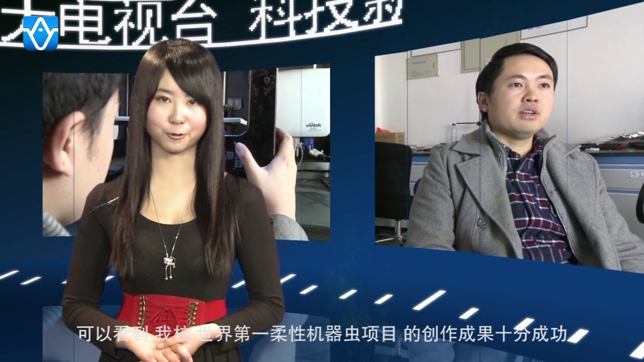 【ZJUTV 浙大人物】浙大自己的高能机器人&世界纪录保持者 李铁凤教授