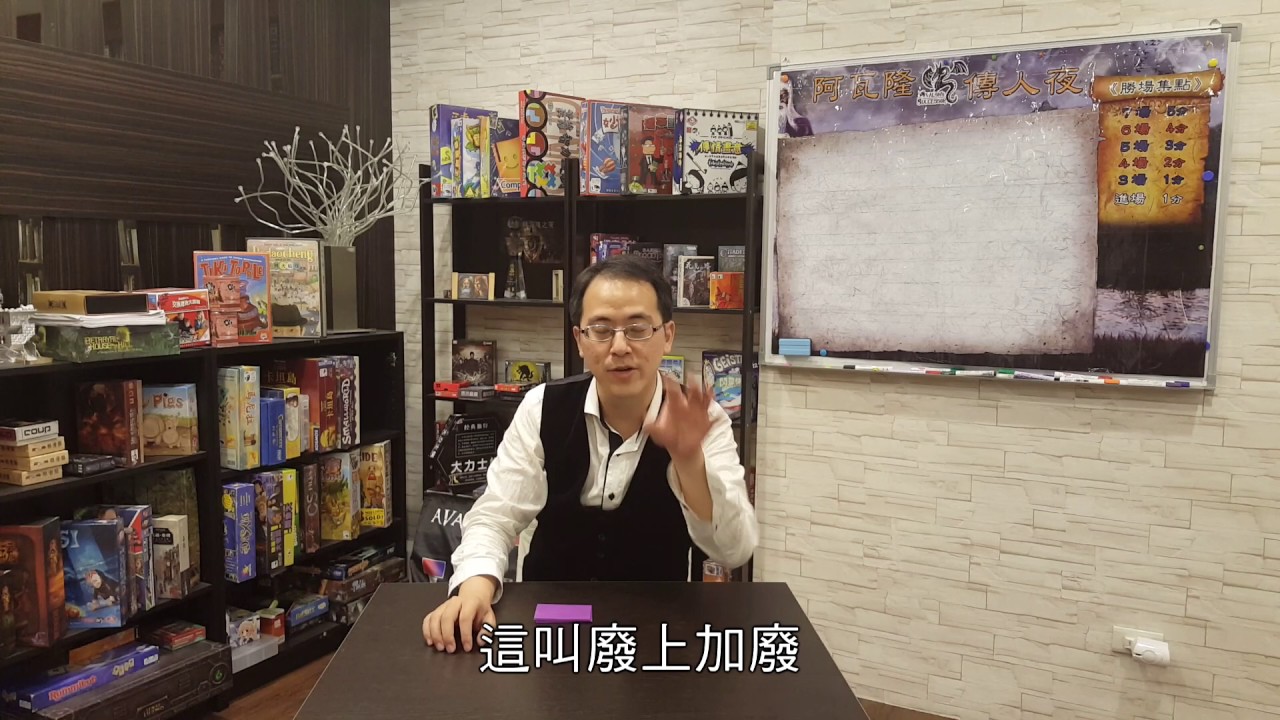 阿瓦隆的傳人第二季第十一集：好人該做與不該做的事