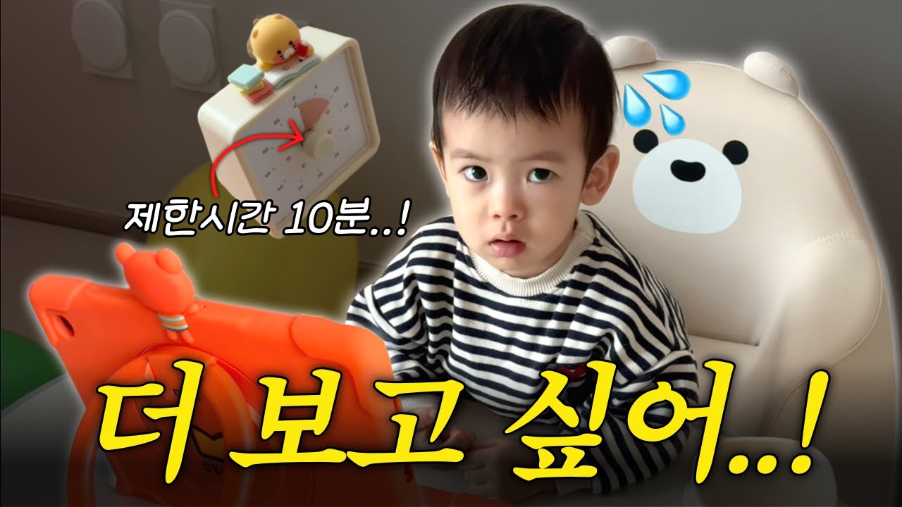 [VLOG] 23개월 아기 영어패드 보여주는 법 👼🏻💫 (ft. 하루 10분 루틴, 첫 미디어 노출, 현실 육아)