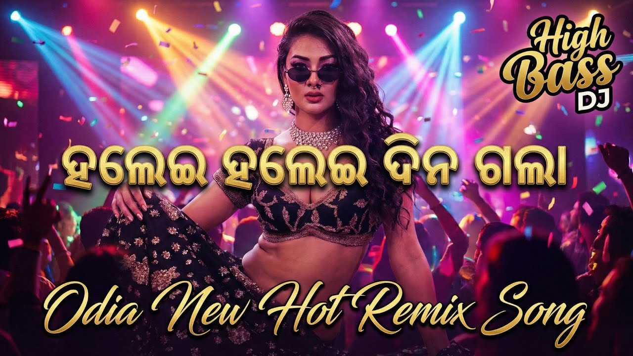 Halei Halei Dina Gala (Dhoka Mix) | Saraswati Puja Special Odia DJ | High Bass Dance