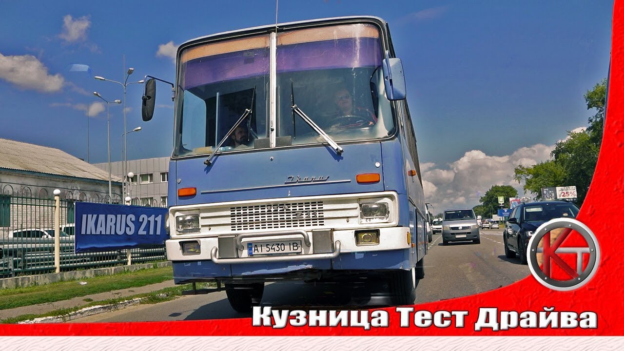 Тест драйв Икарус 211 на шасси грузовика IFA W50. Задорный малыш
