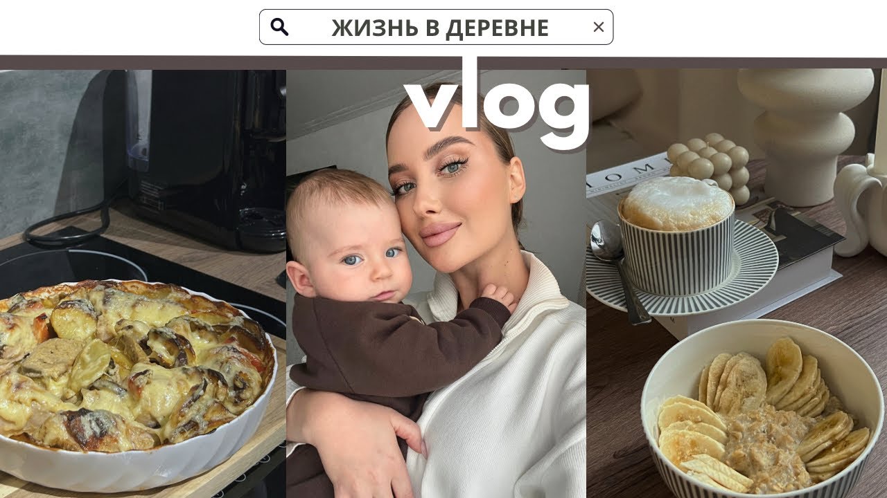 РАСПАКОВКА КОСМЕТИКИ С WILDBERRIES | КРАШУ БРОВИ ХНОЙ ДОМА | ОСЕНЬ В ДЕРЕВНЕ